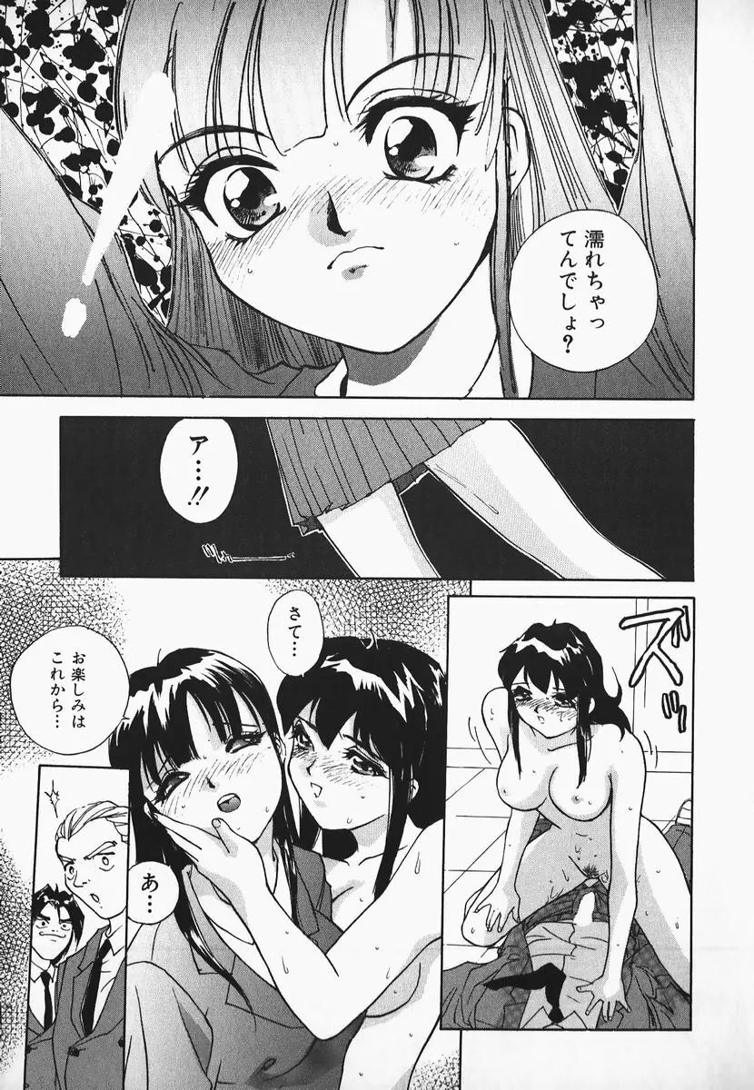 むにむにおねいさん Page.17