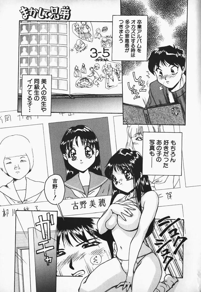 むにむにおねいさん Page.21