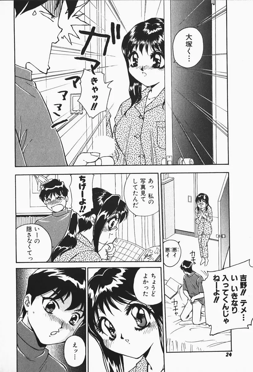 むにむにおねいさん Page.22