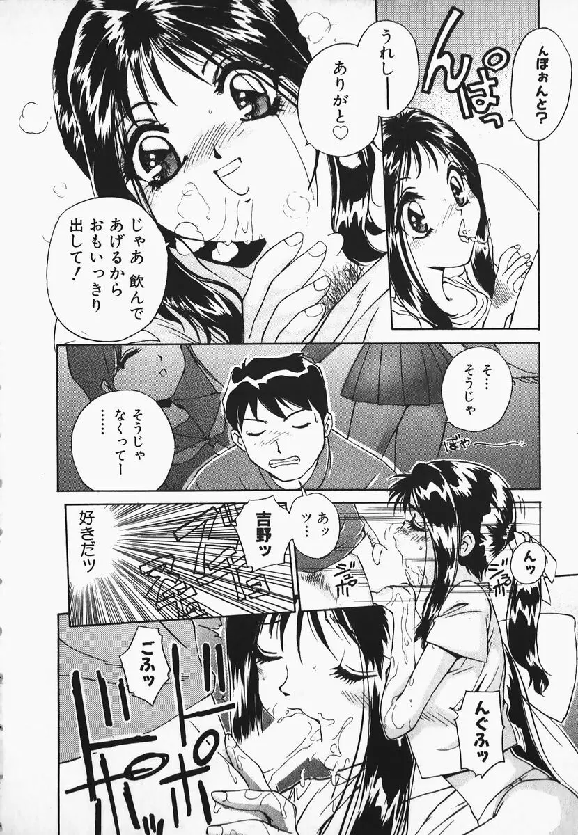 むにむにおねいさん Page.26