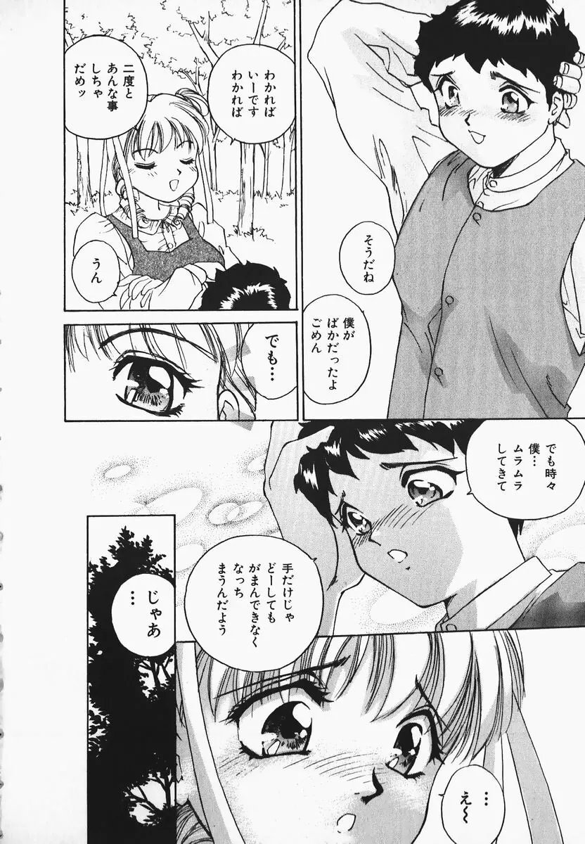 むにむにおねいさん Page.42