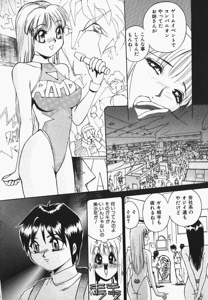 むにむにおねいさん Page.56