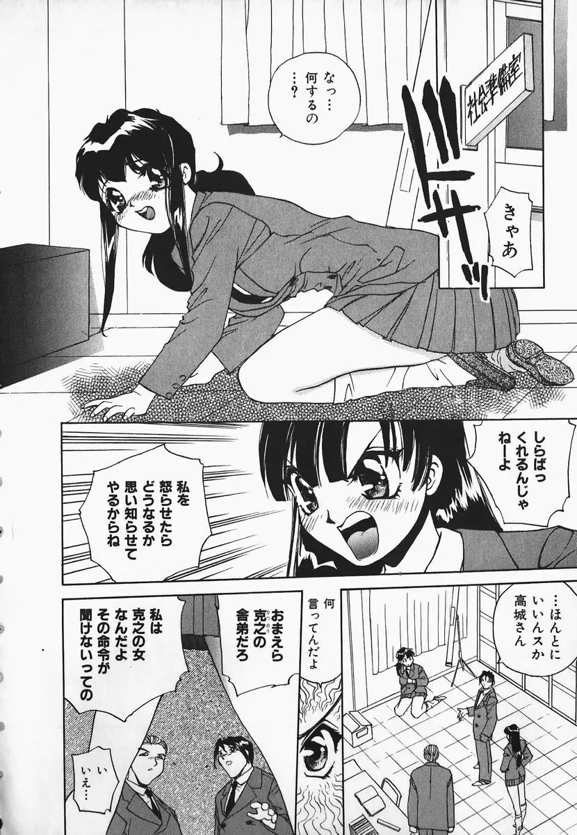 むにむにおねいさん Page.6