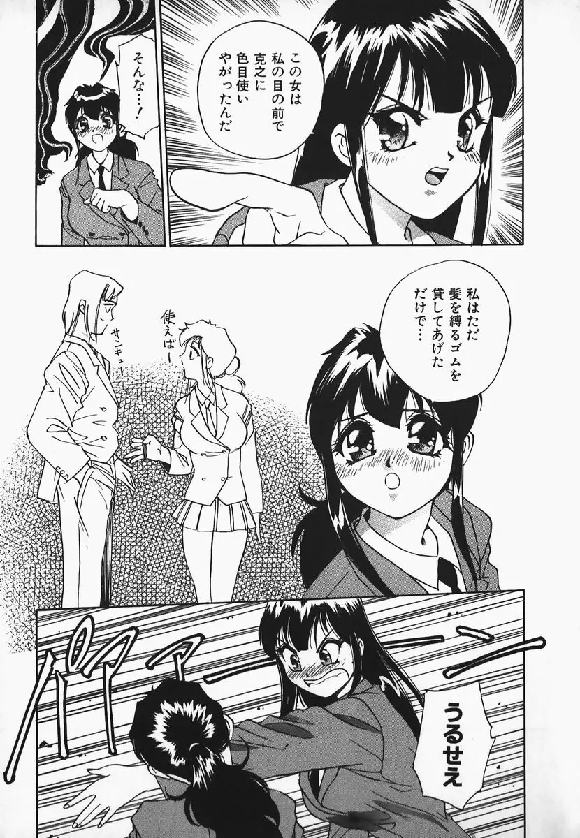 むにむにおねいさん Page.7