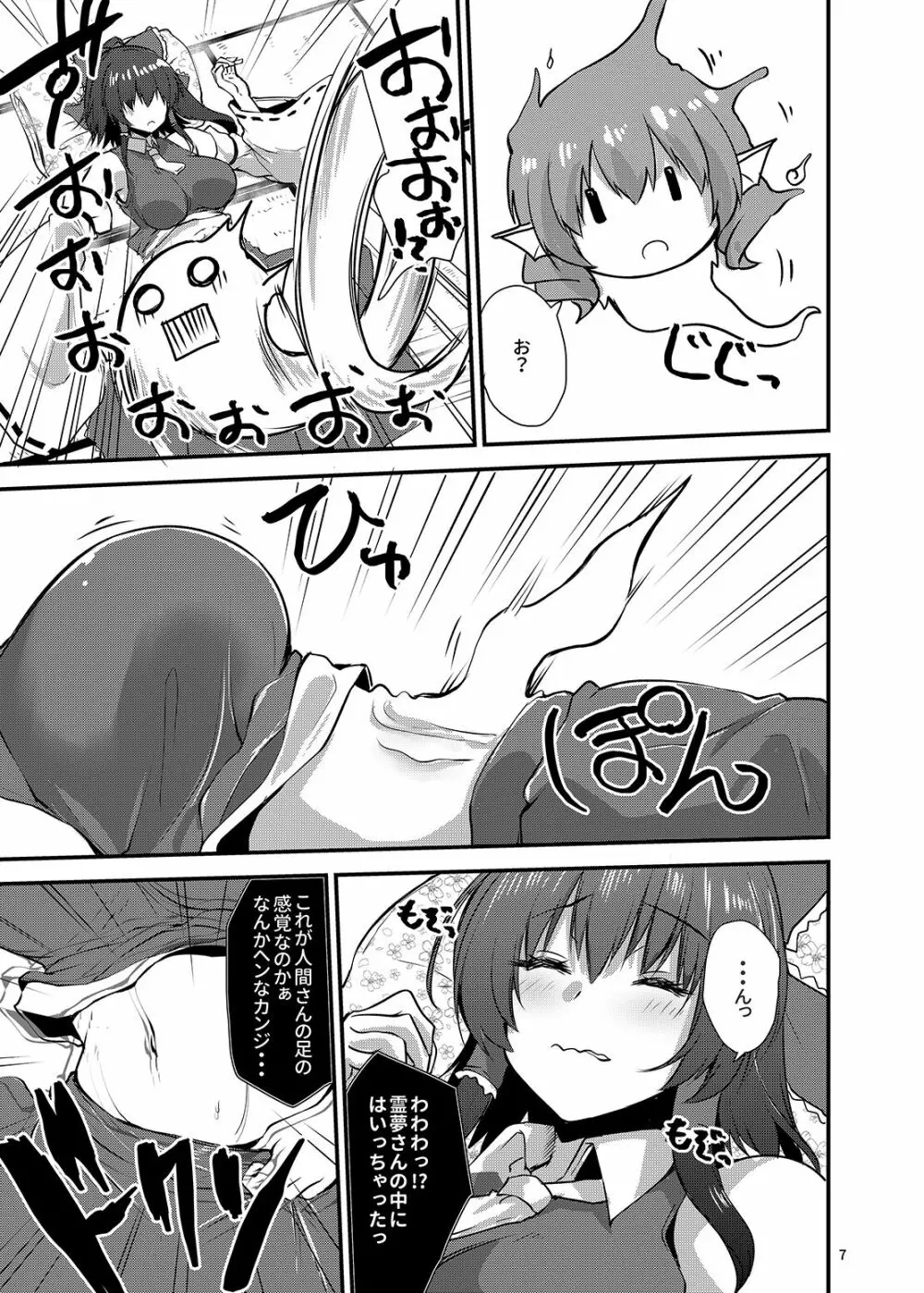 わかさぎ姫が霊夢とアリスに憑依したら Page.6