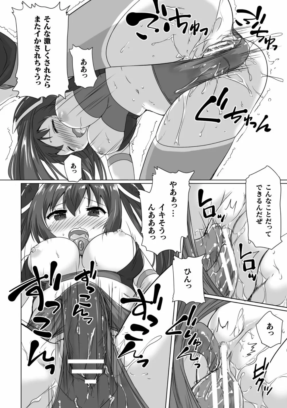 二次元コミックマガジン パンツに変身してイタズラ密着陵辱！ Vol.2 Page.36