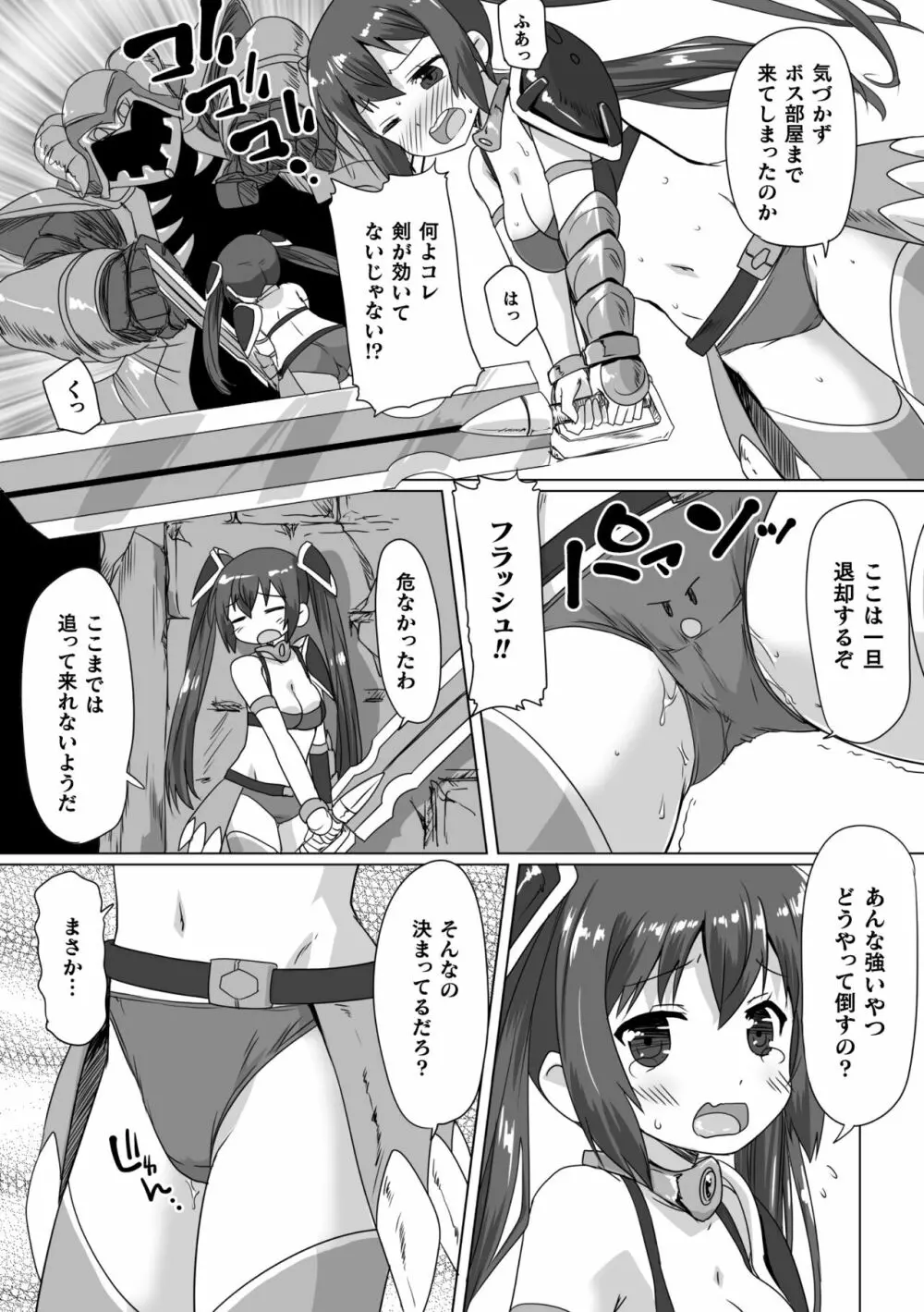 二次元コミックマガジン パンツに変身してイタズラ密着陵辱！ Vol.2 Page.39