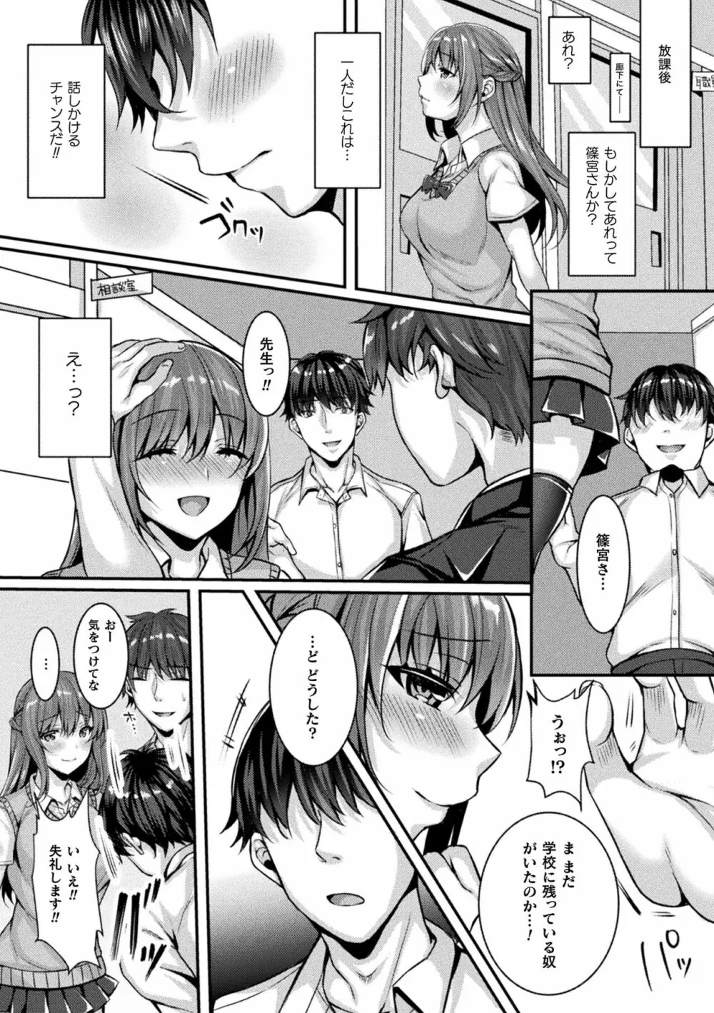 二次元コミックマガジン パンツに変身してイタズラ密着陵辱！ Vol.2 Page.4