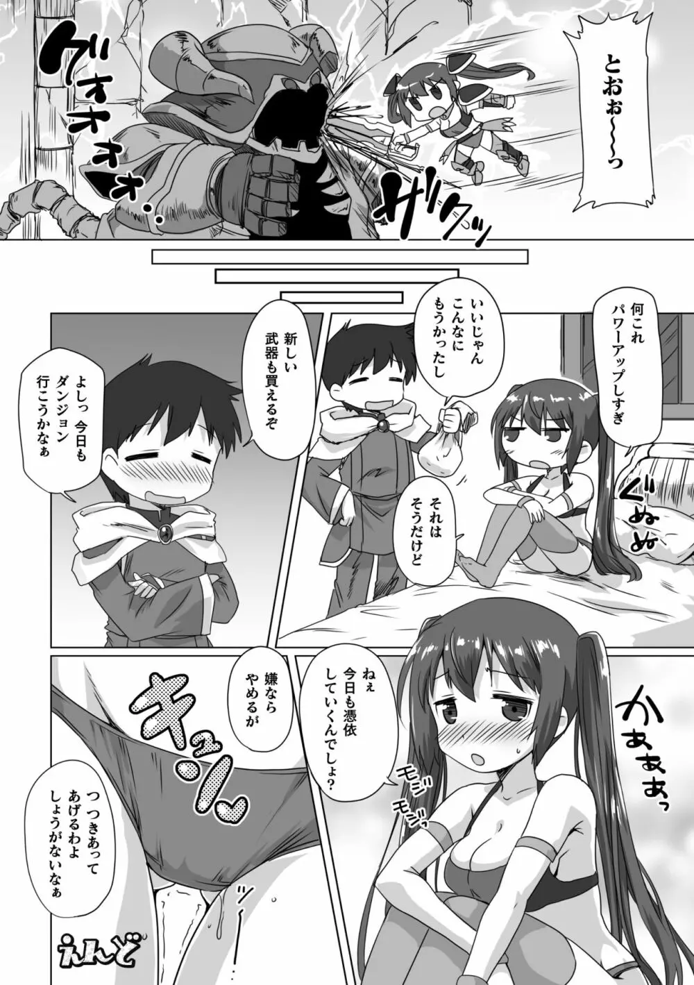 二次元コミックマガジン パンツに変身してイタズラ密着陵辱！ Vol.2 Page.46