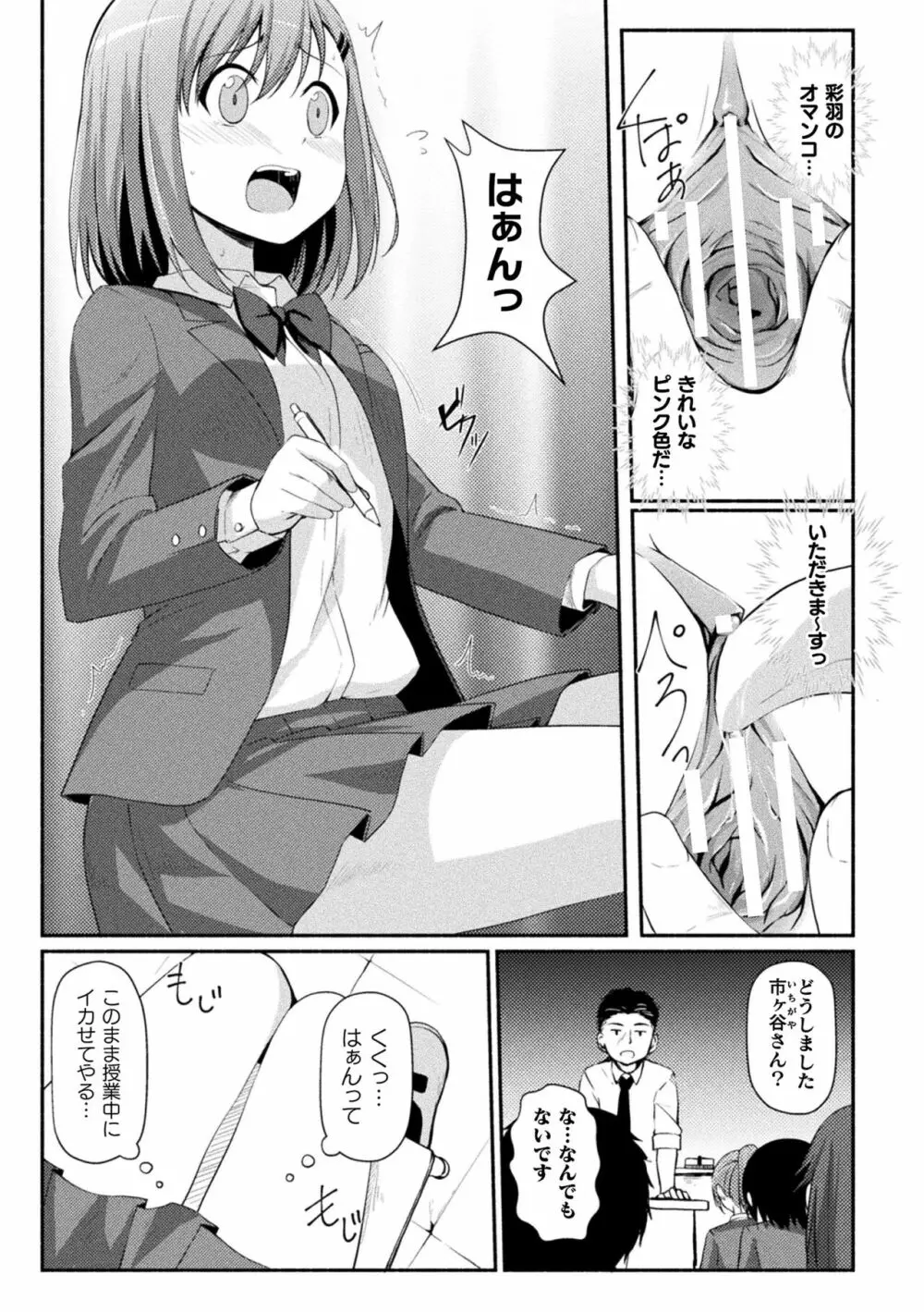 二次元コミックマガジン パンツに変身してイタズラ密着陵辱！ Vol.2 Page.53