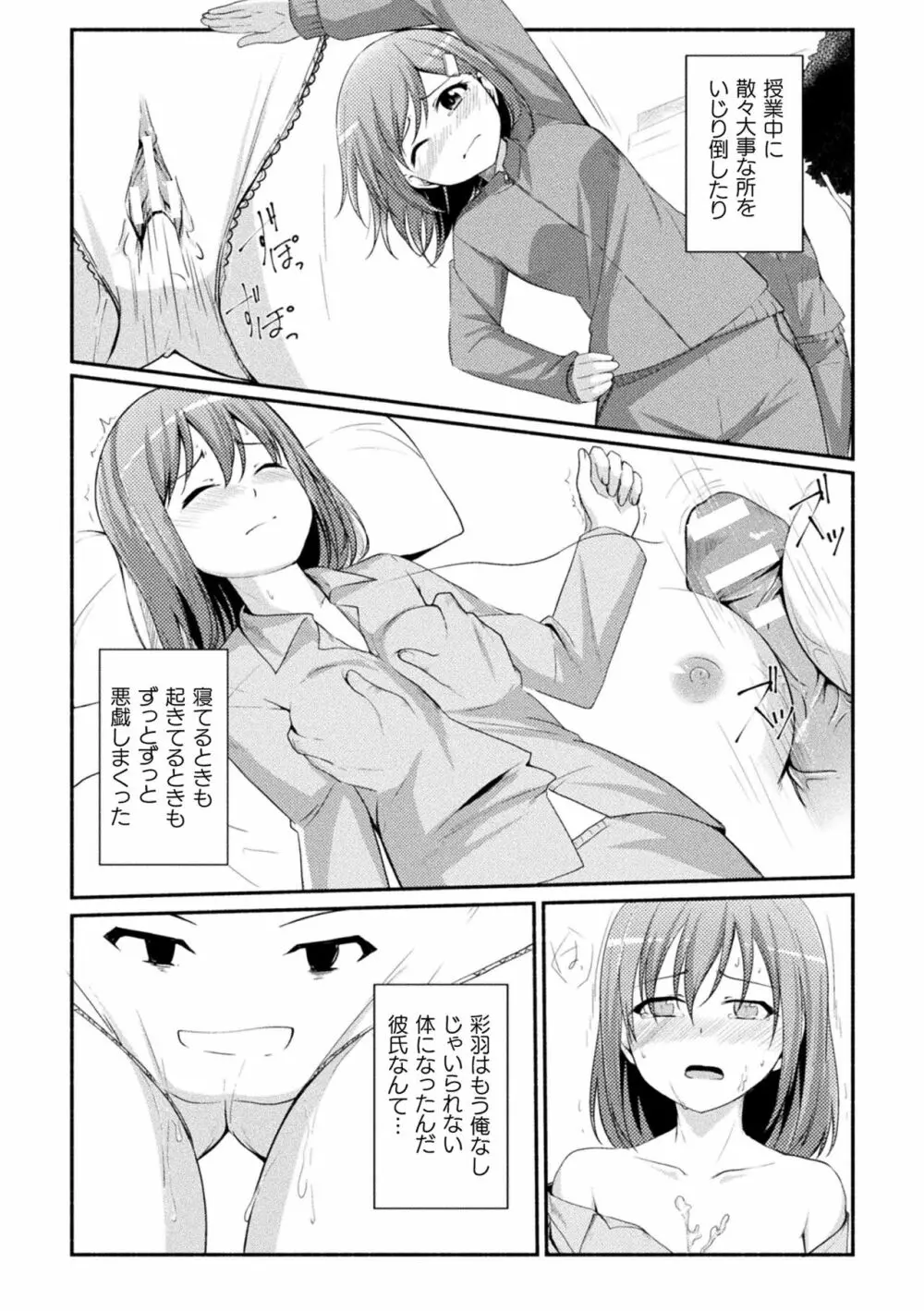 二次元コミックマガジン パンツに変身してイタズラ密着陵辱！ Vol.2 Page.56