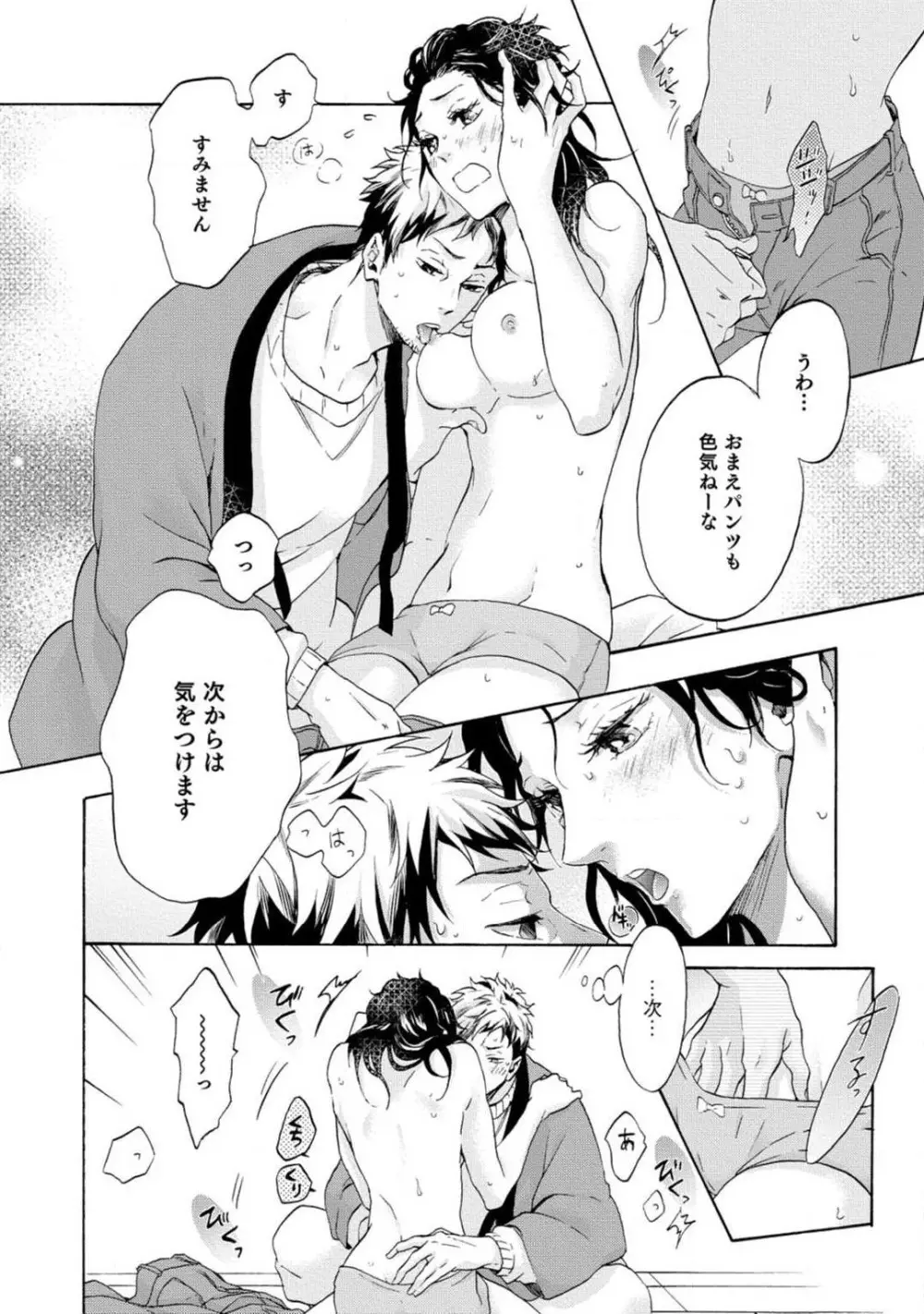 夢見る編集者と無気力小説家 1-11 Page.21