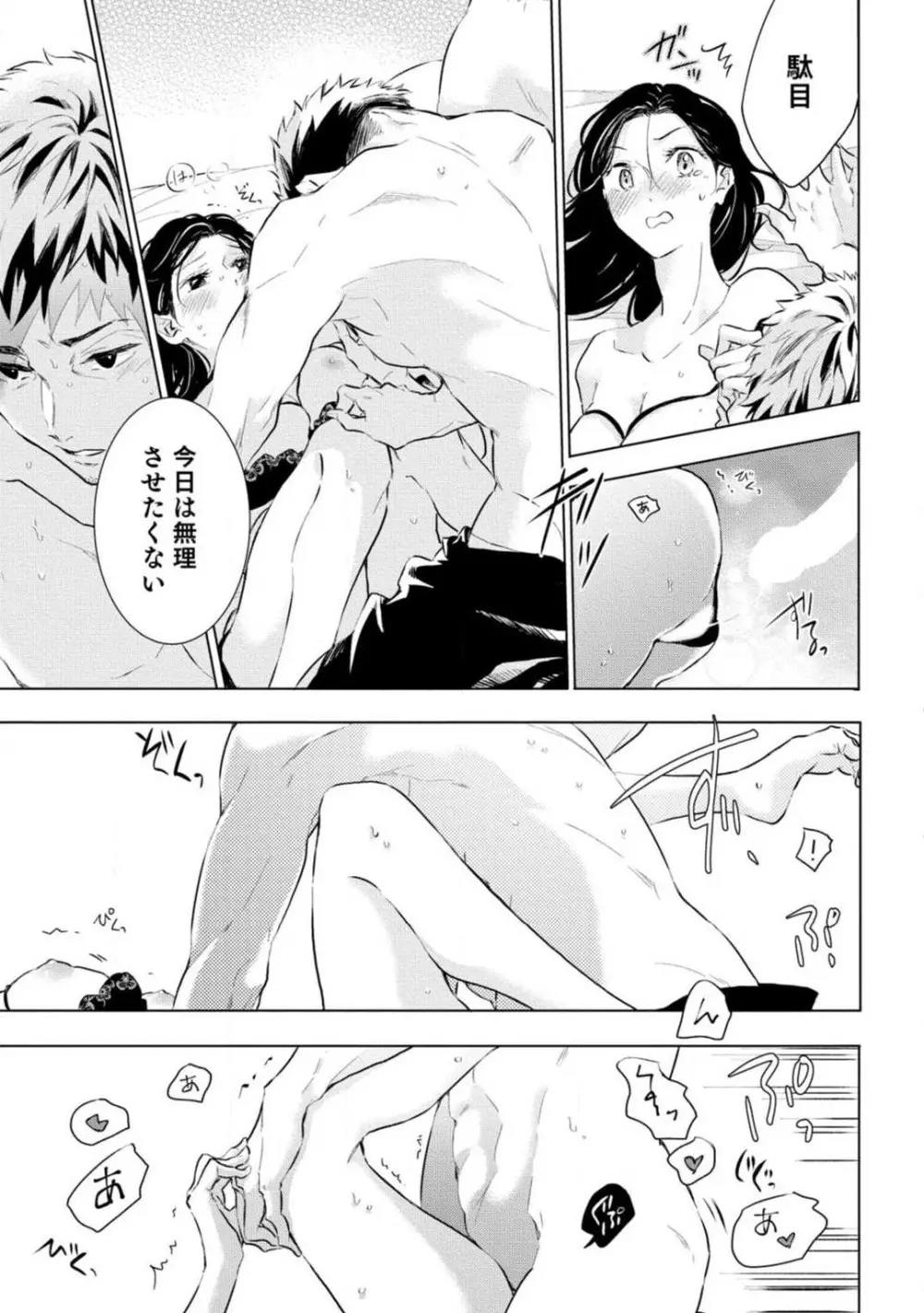 夢見る編集者と無気力小説家 1-11 Page.280