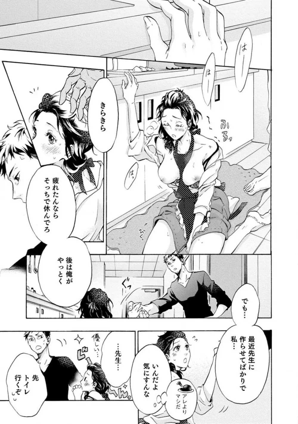 夢見る編集者と無気力小説家 1-11 Page.62