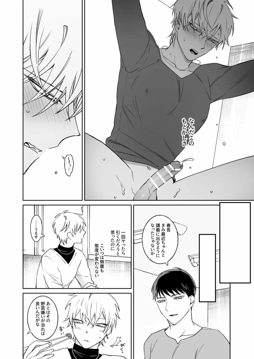 本文 Page.26