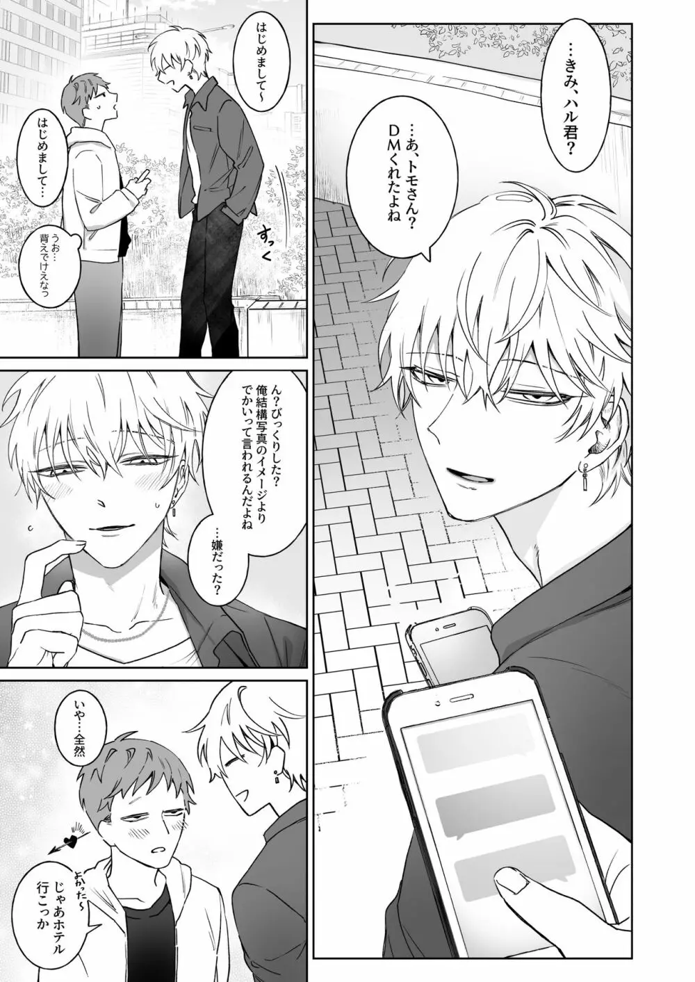 本文 Page.3