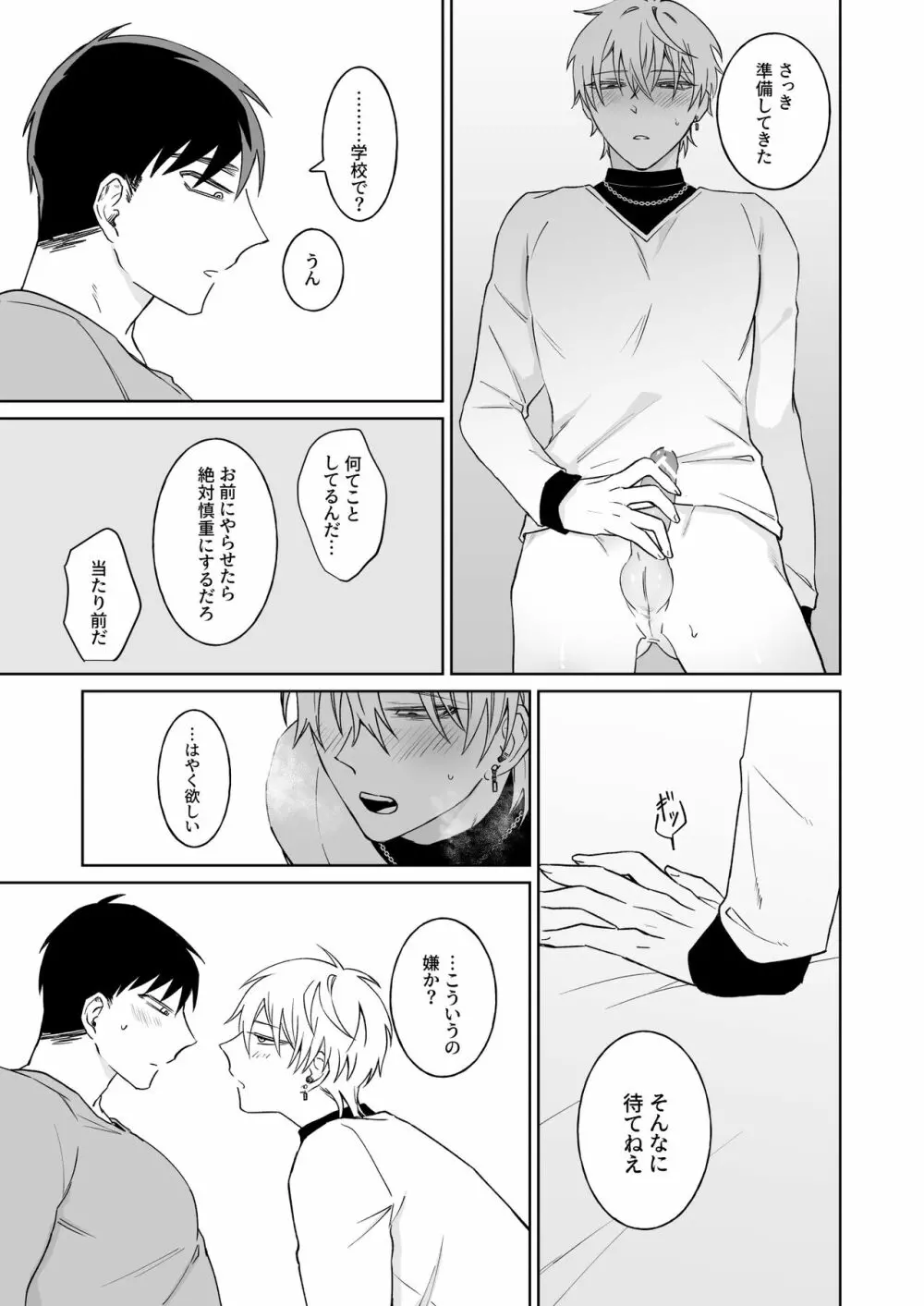 本文 Page.31