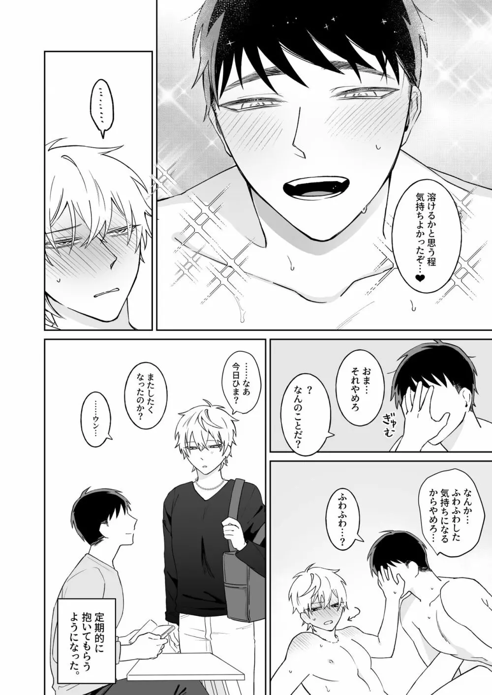 本文 Page.48