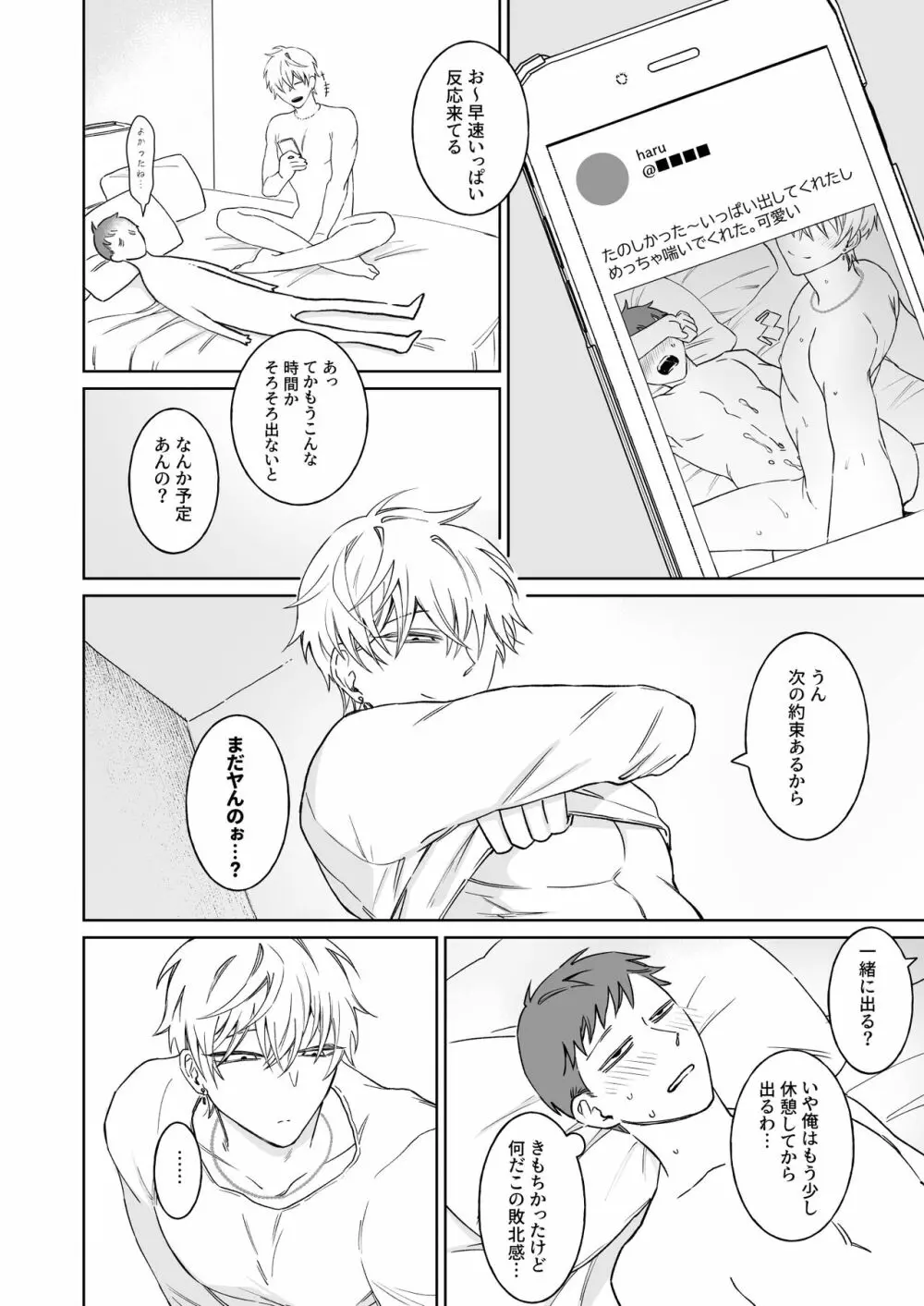 本文 Page.6