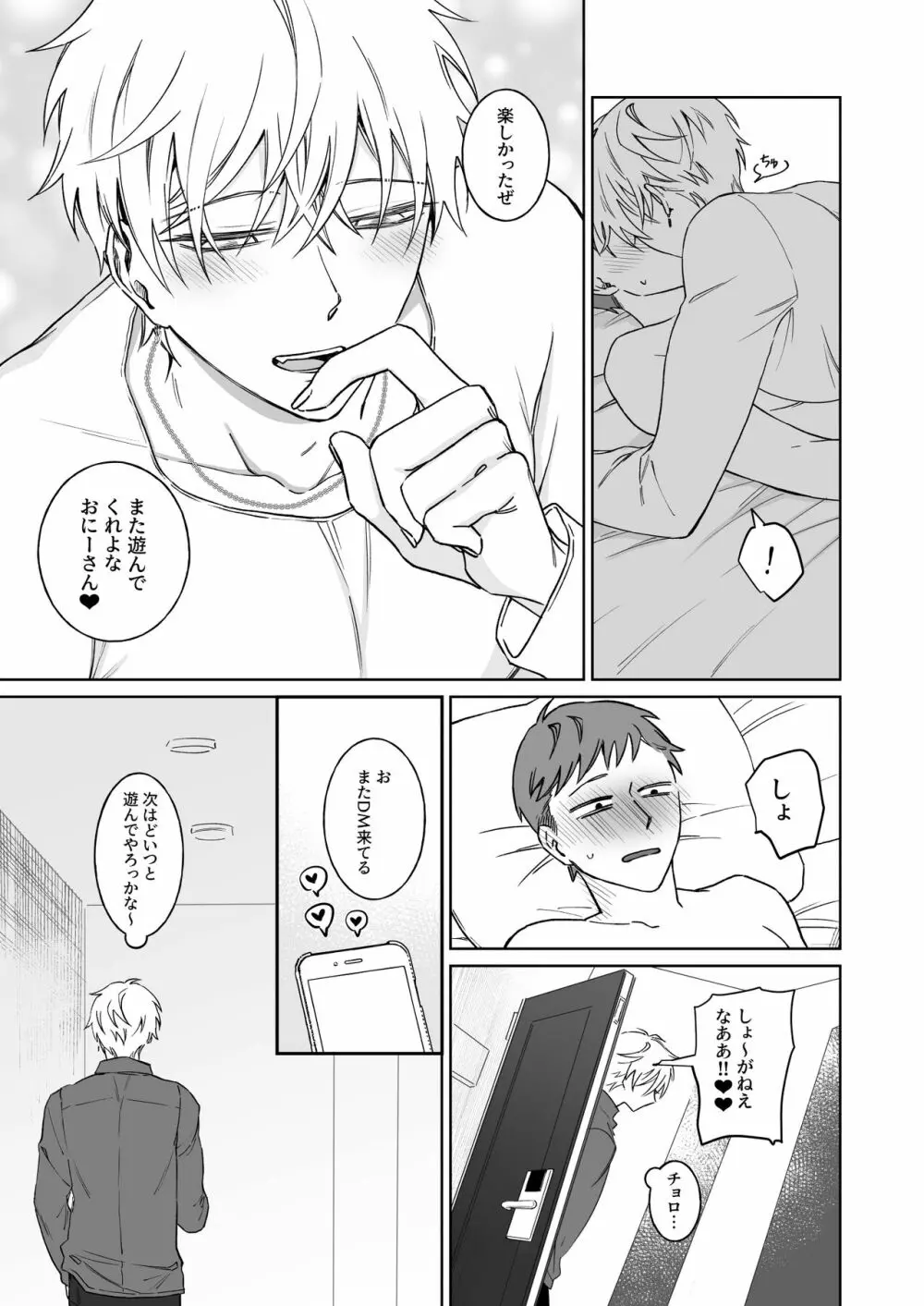 本文 Page.7