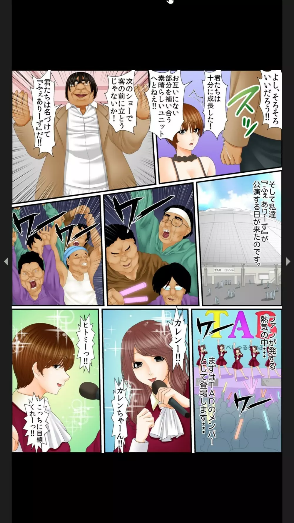 院内妊娠～極太触診棒で奥までぐりぐり Page.144