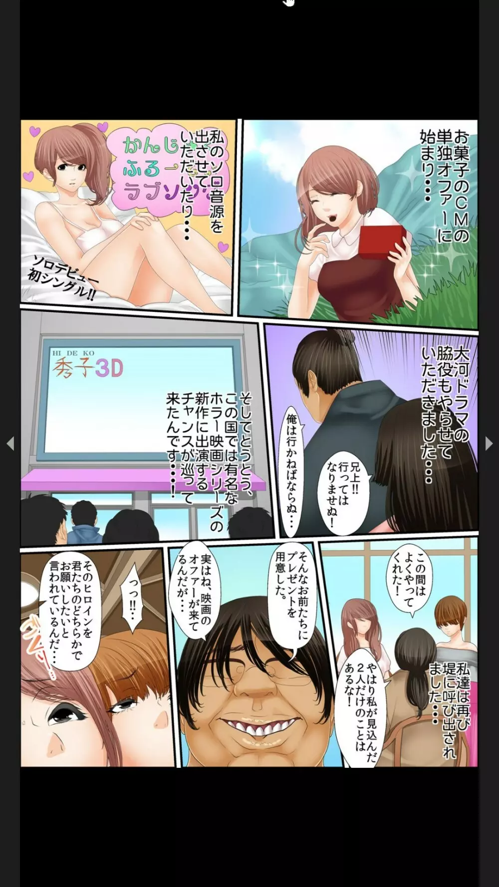 院内妊娠～極太触診棒で奥までぐりぐり Page.168