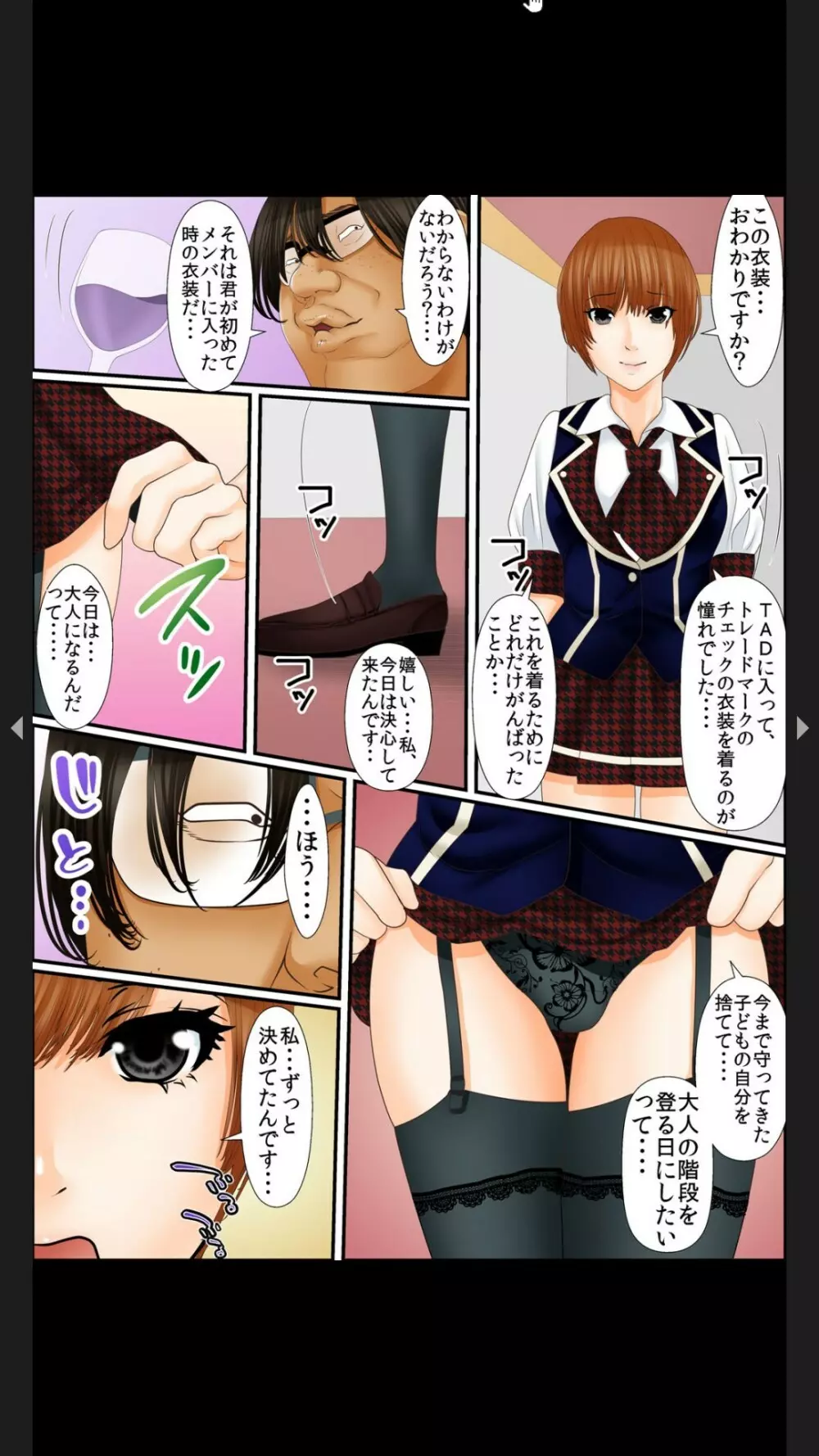 院内妊娠～極太触診棒で奥までぐりぐり Page.186