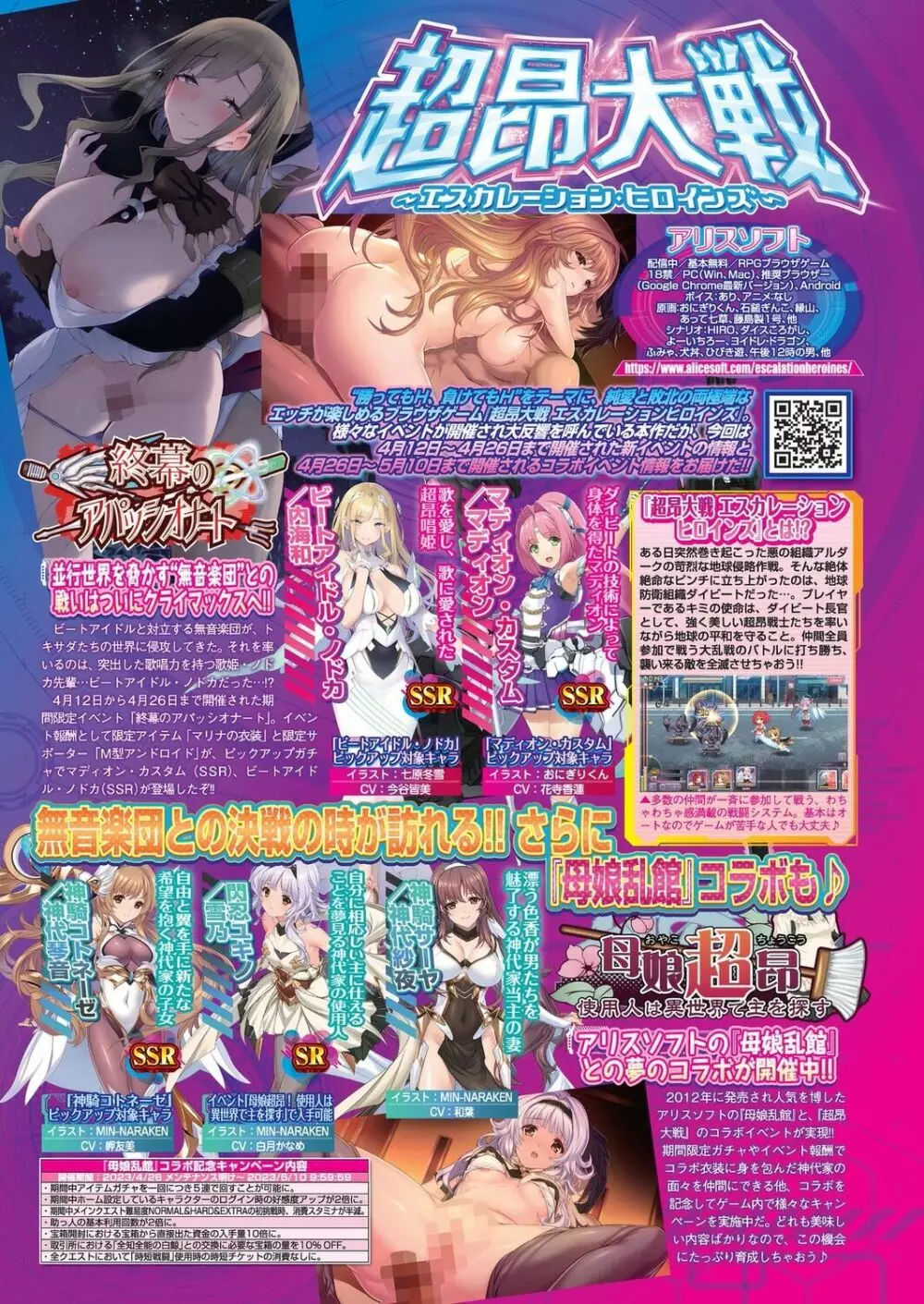 BugBug 2023年6月号 Page.110