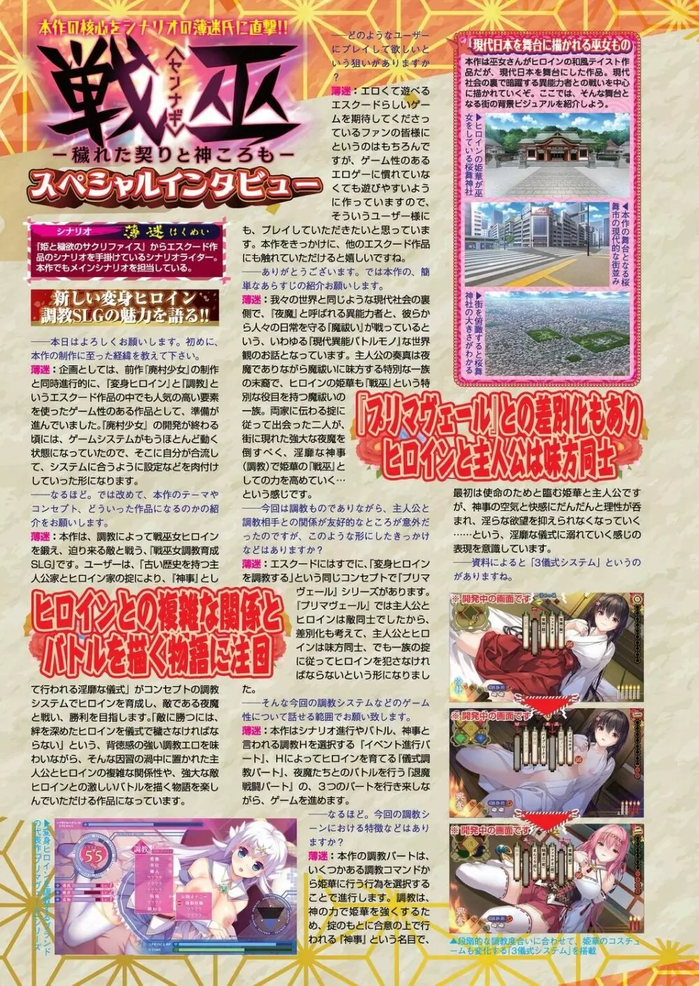 BugBug 2023年6月号 Page.114