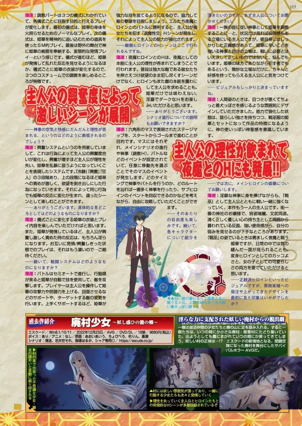BugBug 2023年6月号 Page.115