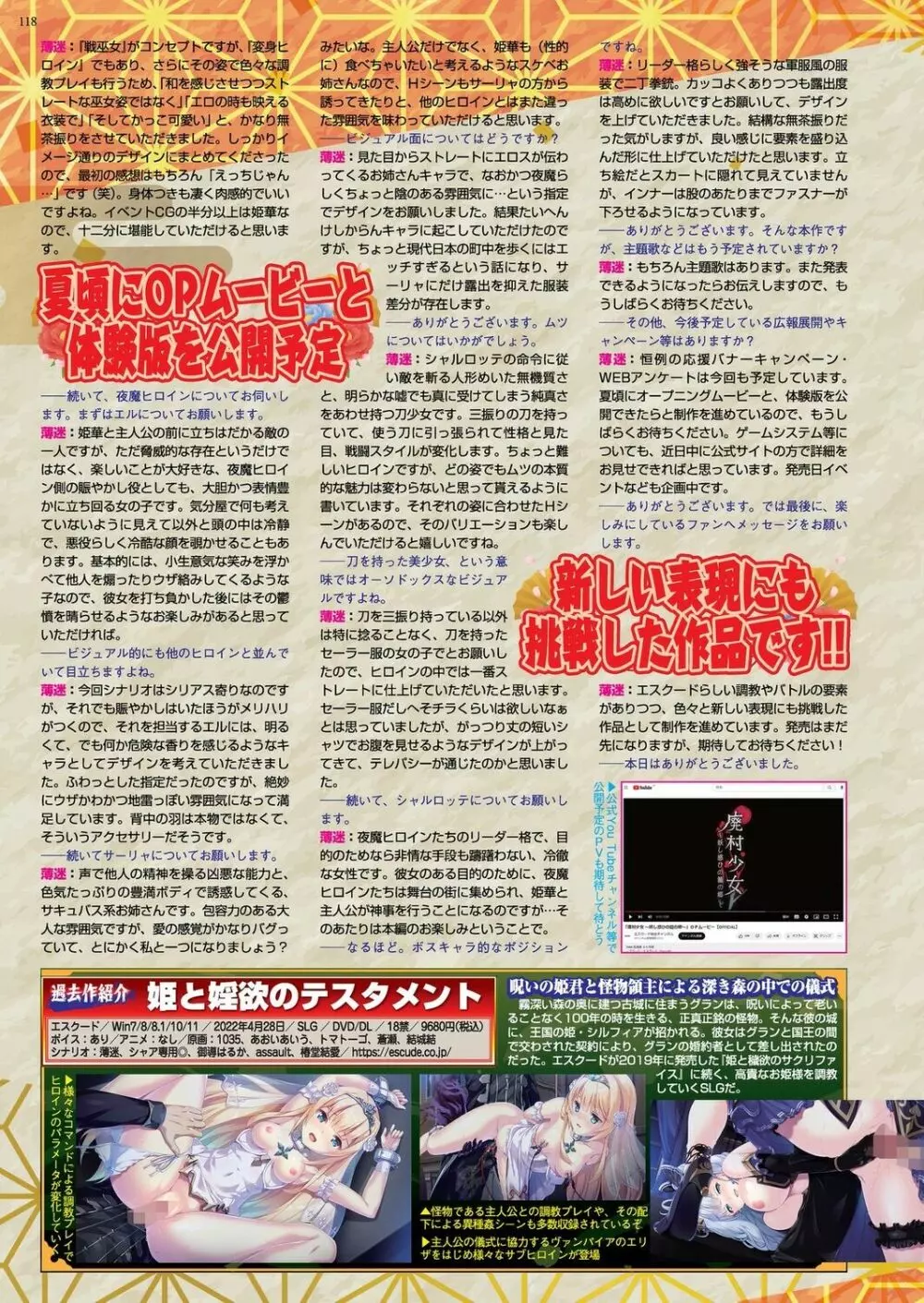 BugBug 2023年6月号 Page.116