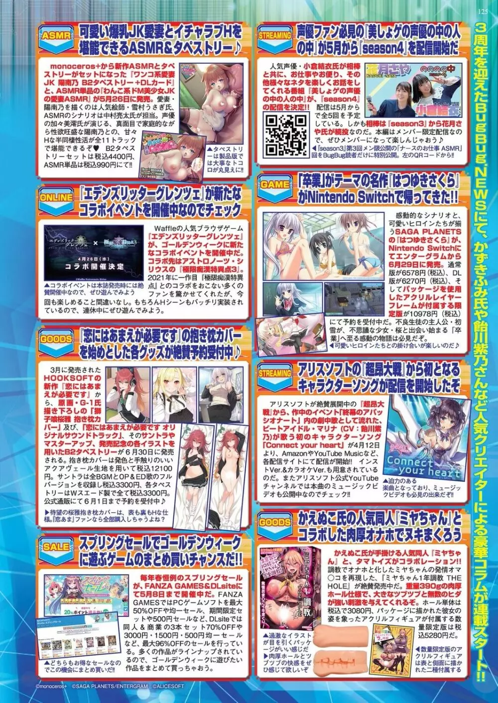 BugBug 2023年6月号 Page.123