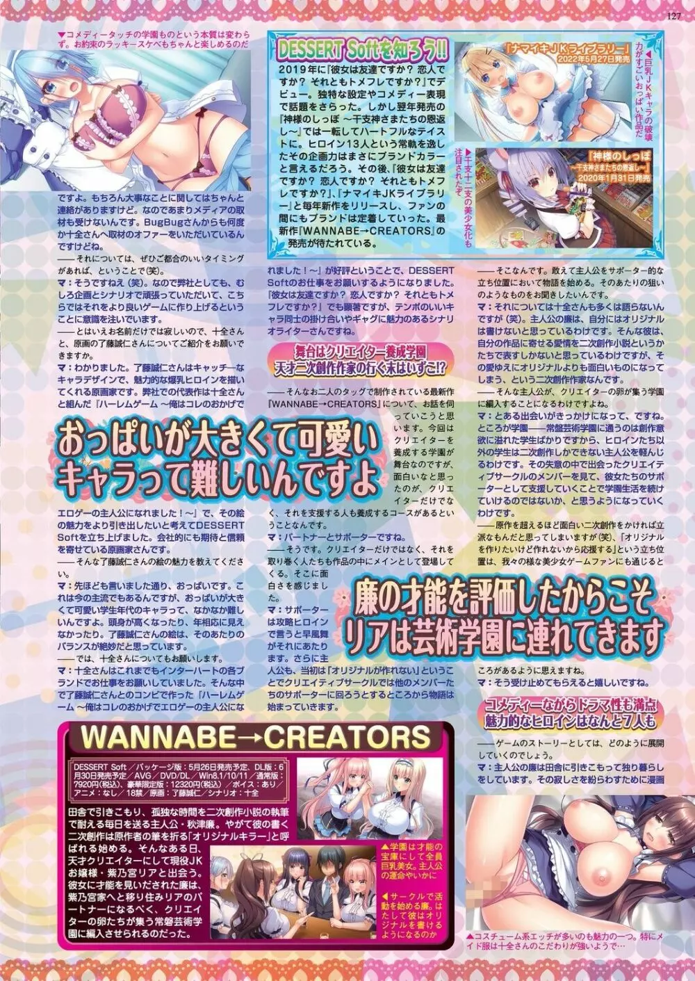 BugBug 2023年6月号 Page.125
