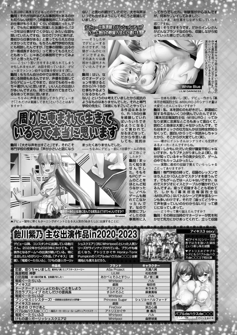 BugBug 2023年6月号 Page.132