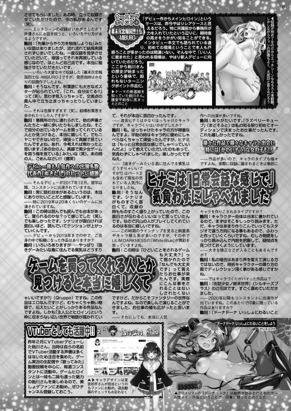BugBug 2023年6月号 Page.133
