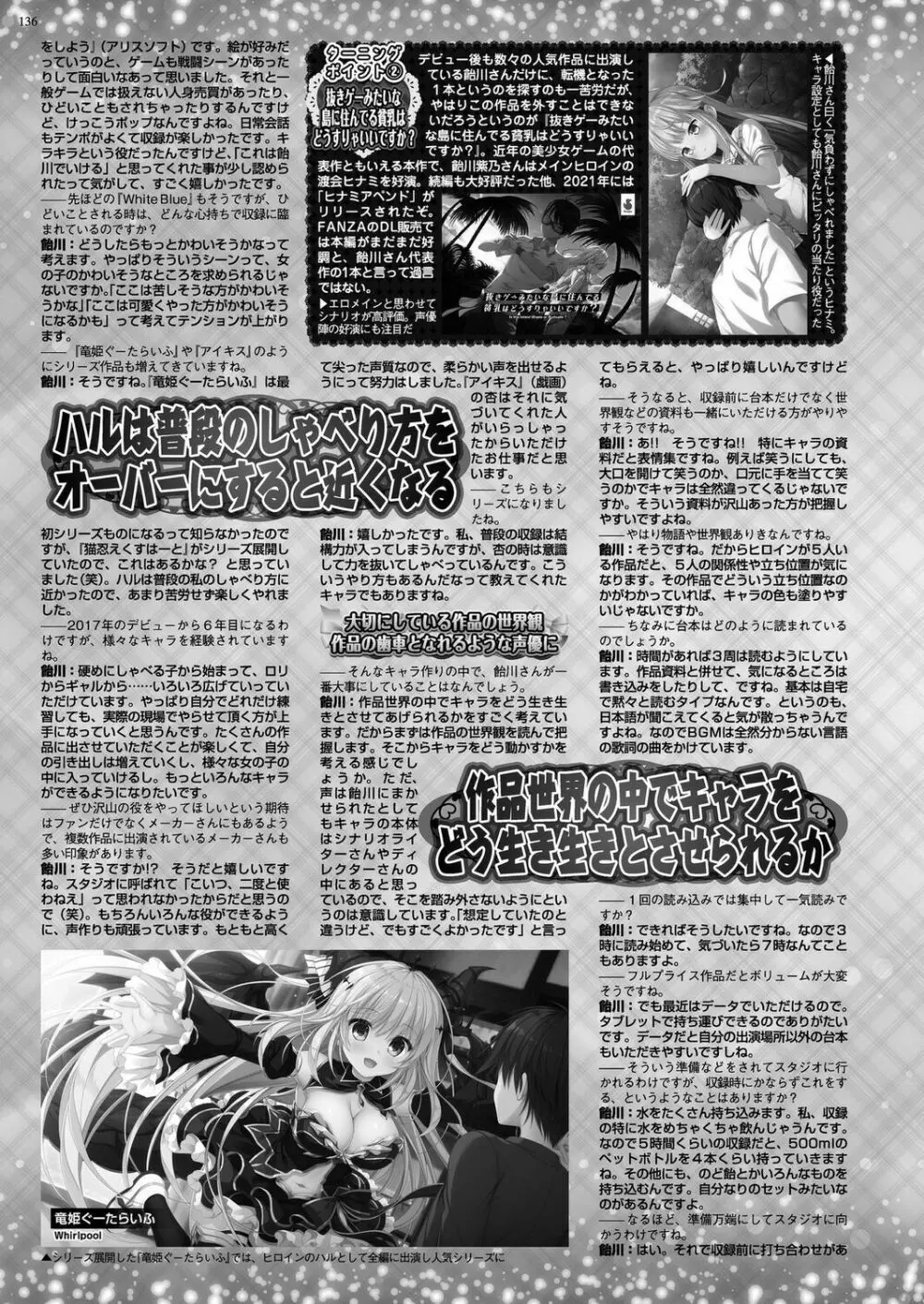 BugBug 2023年6月号 Page.134