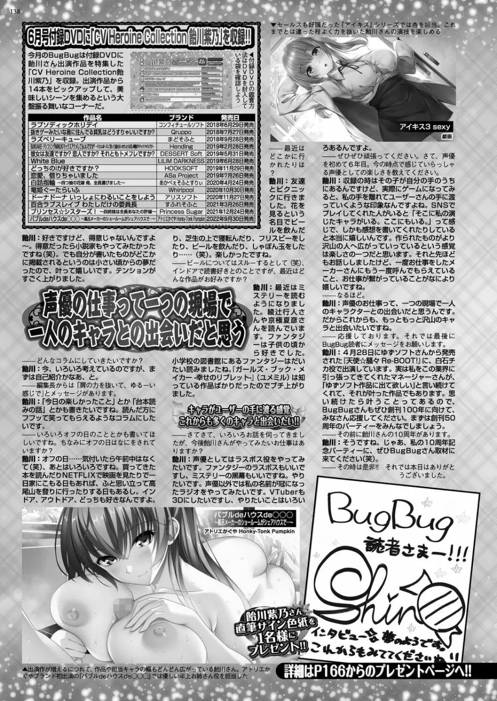BugBug 2023年6月号 Page.136