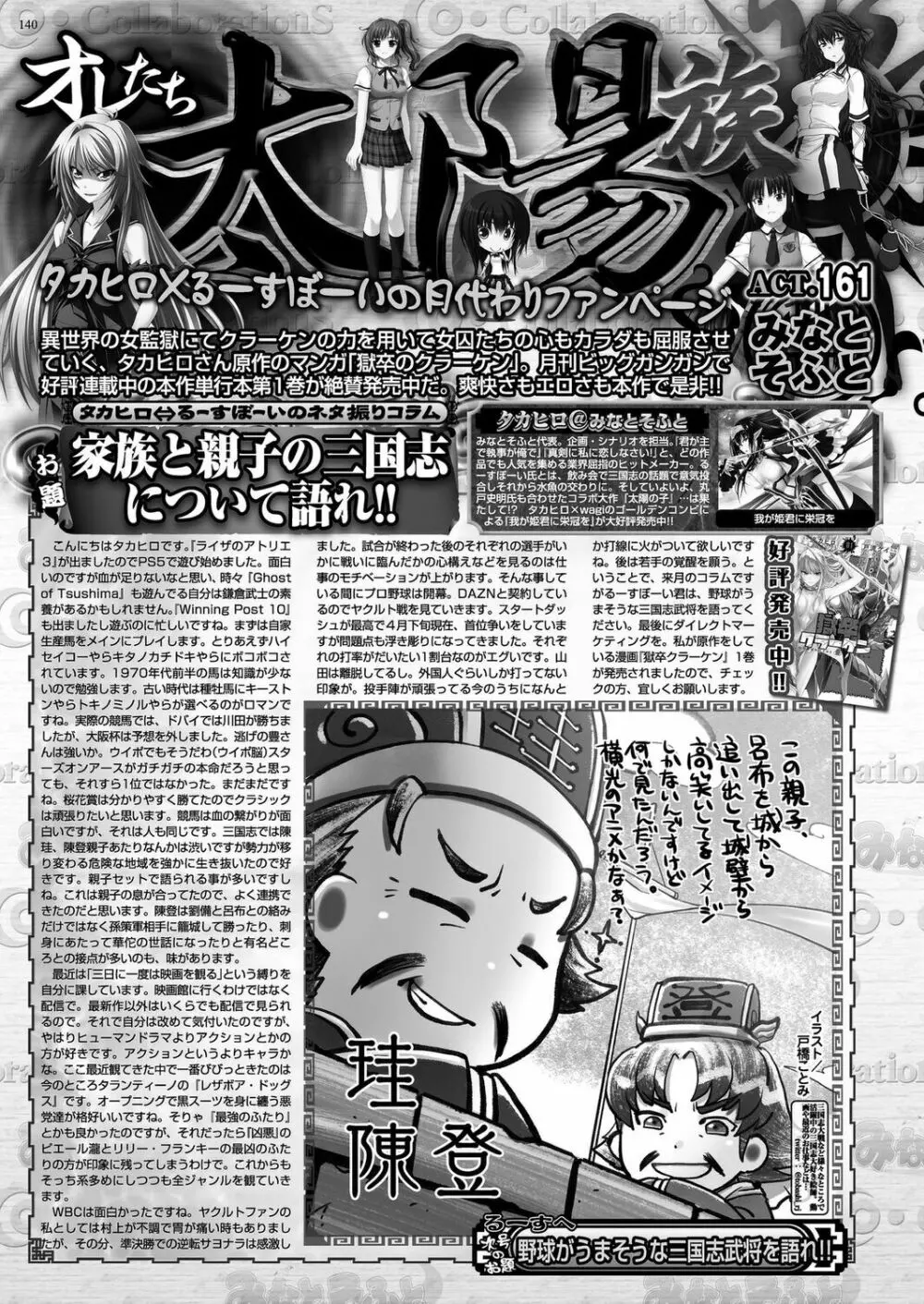 BugBug 2023年6月号 Page.138