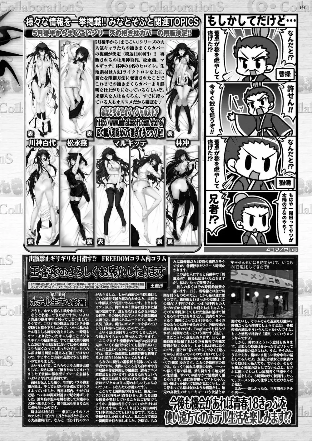 BugBug 2023年6月号 Page.139