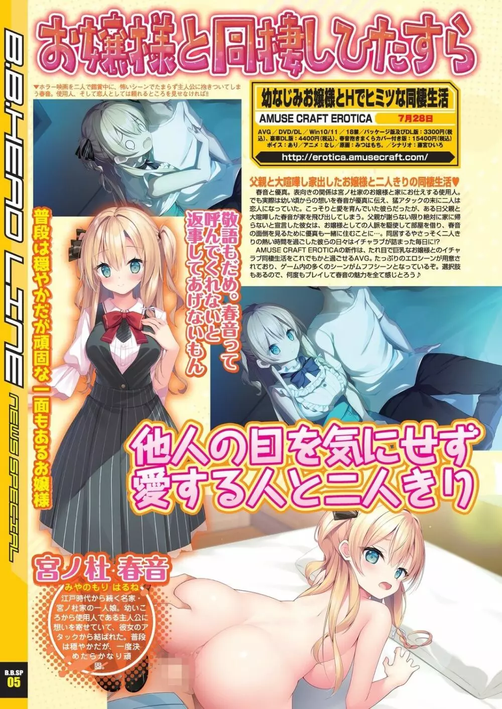BugBug 2023年6月号 Page.14