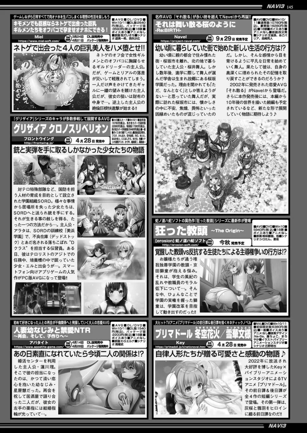 BugBug 2023年6月号 Page.143