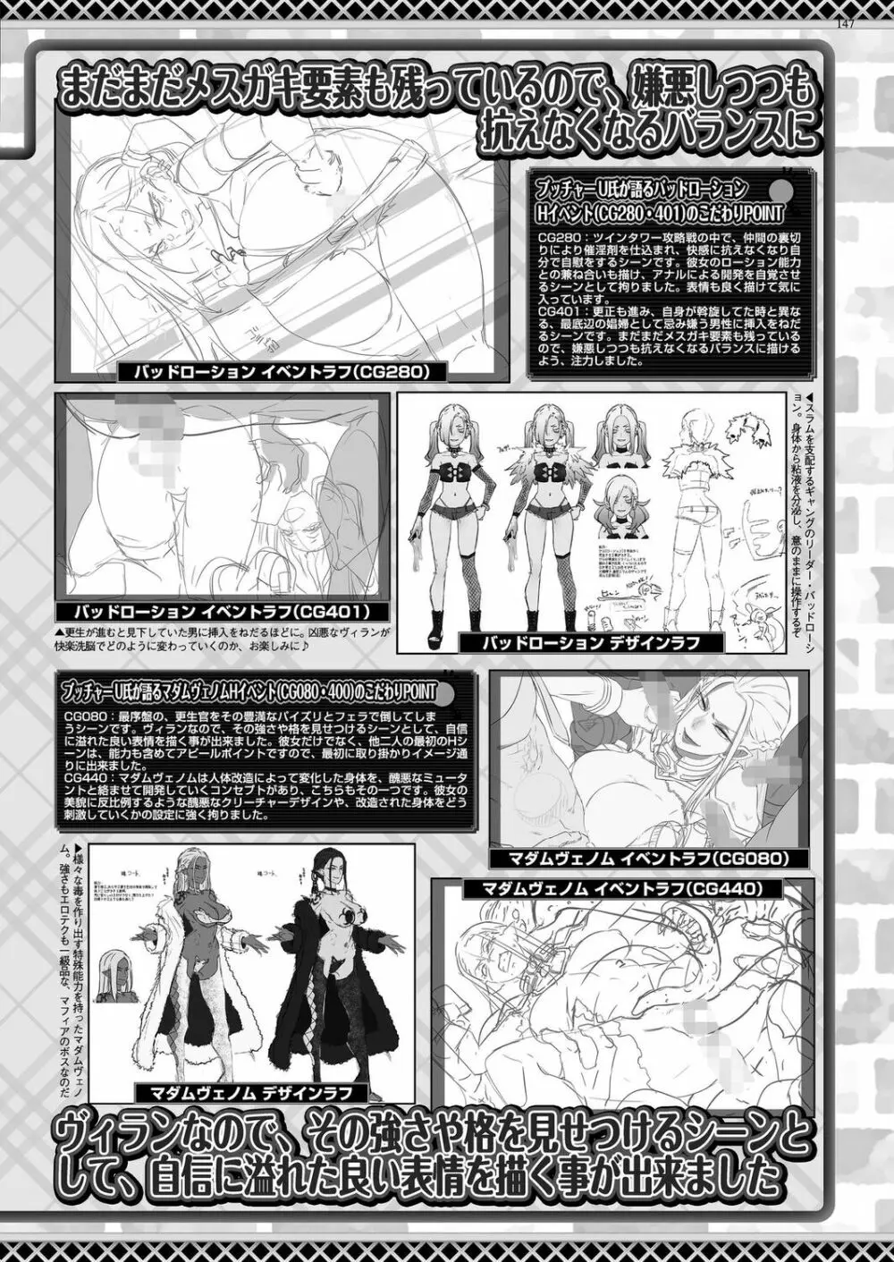 BugBug 2023年6月号 Page.145