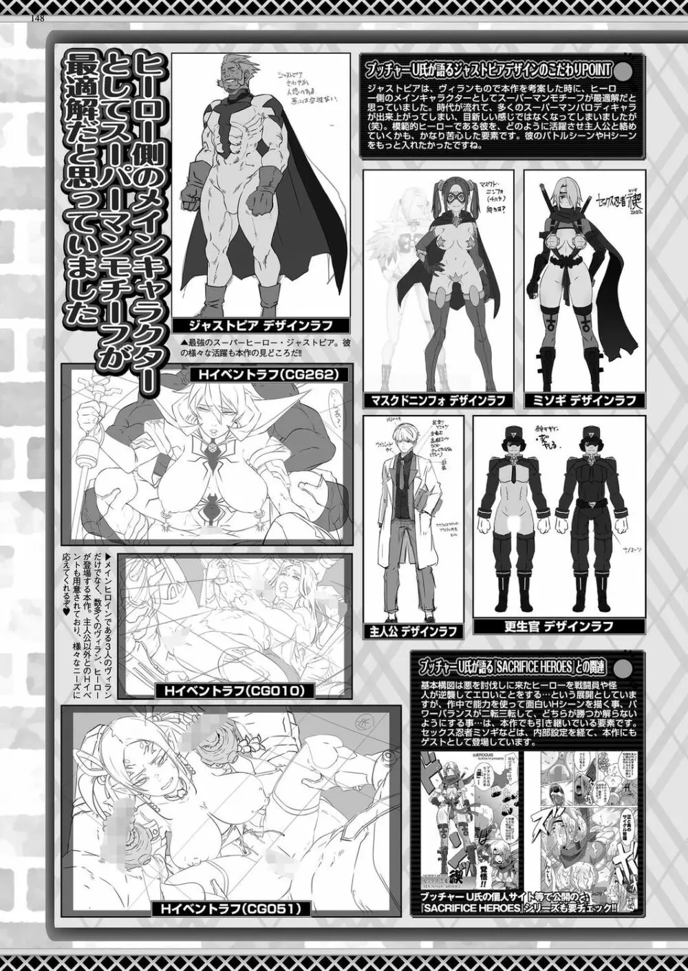 BugBug 2023年6月号 Page.146