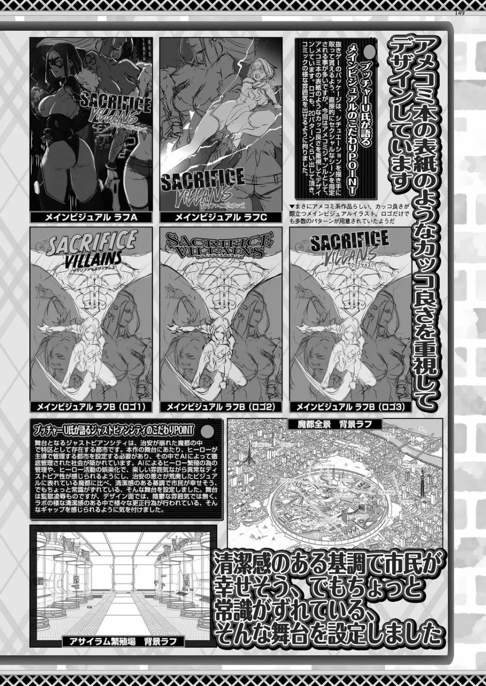 BugBug 2023年6月号 Page.147