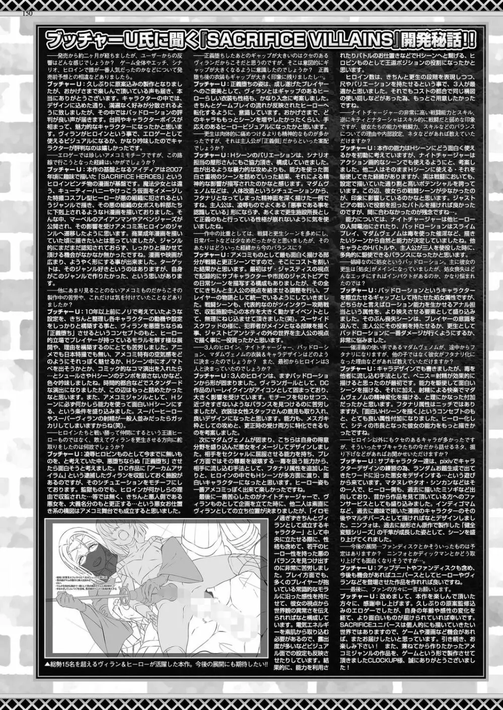BugBug 2023年6月号 Page.148