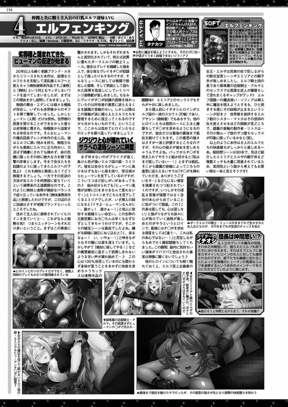 BugBug 2023年6月号 Page.152