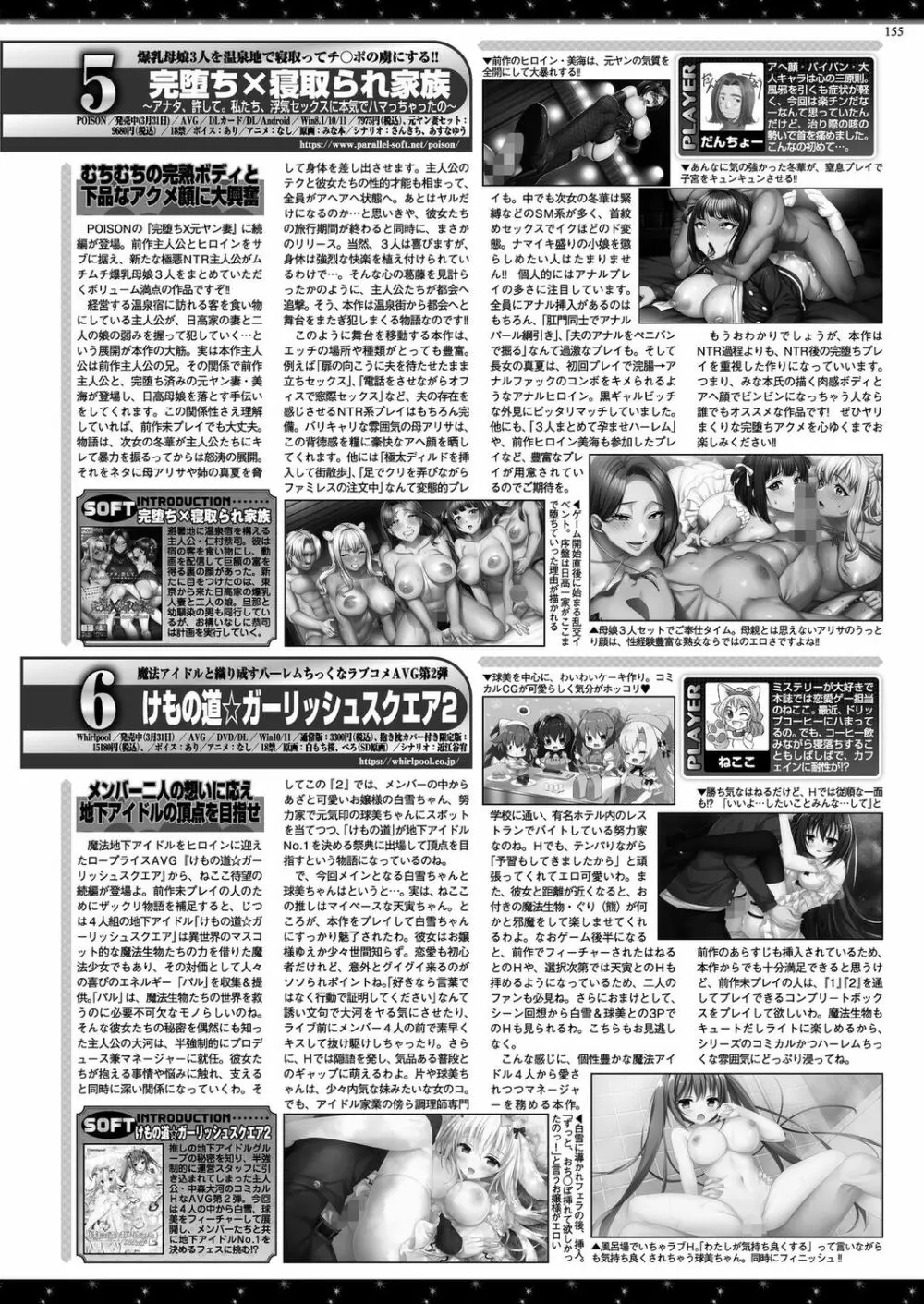 BugBug 2023年6月号 Page.153