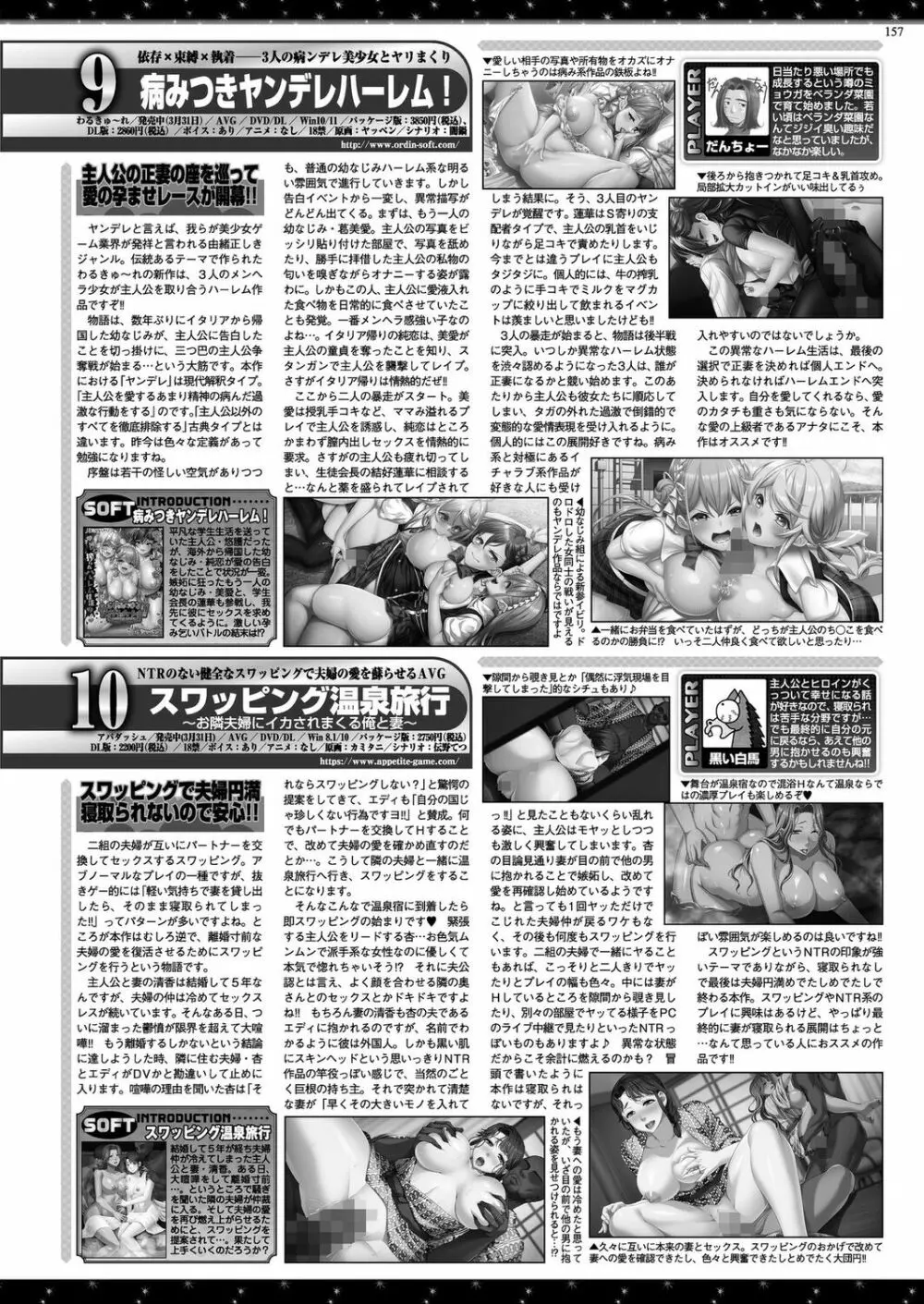BugBug 2023年6月号 Page.155