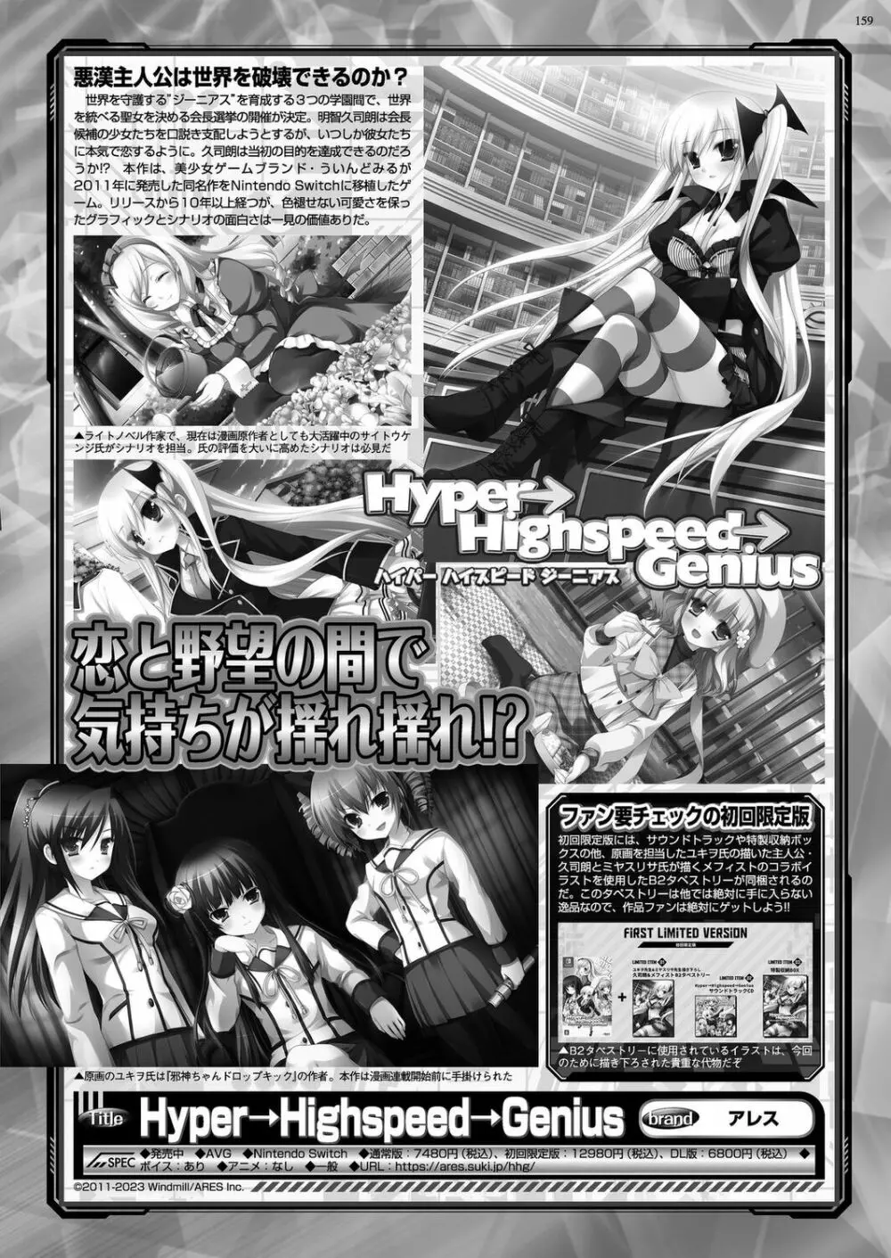 BugBug 2023年6月号 Page.157