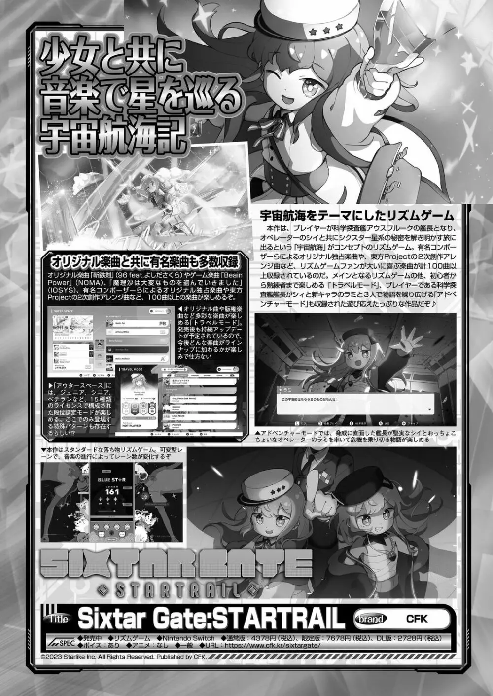 BugBug 2023年6月号 Page.159